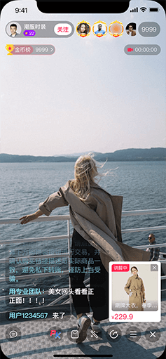 直播帶貨系統(tǒng)源碼