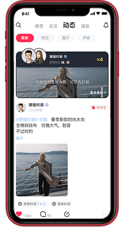安菲直播APP系統(tǒng)-動態(tài)廣場