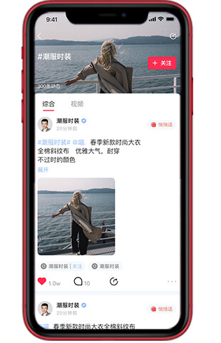 安菲直播APP系統(tǒng)-話題