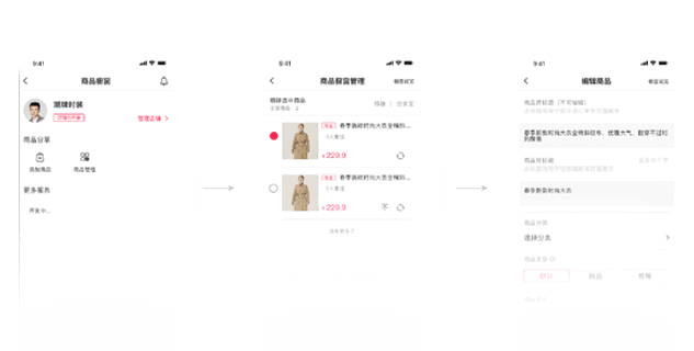 商品櫥窗管理系統(tǒng) 商品櫥窗管理系統(tǒng)