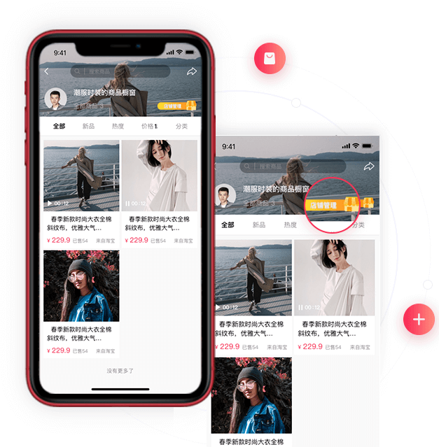 主播店鋪主頁 主播店鋪主頁