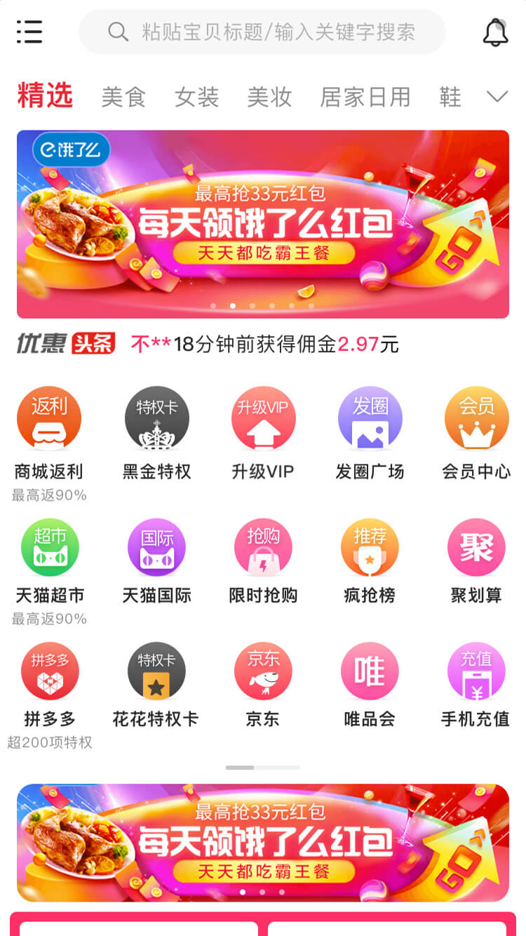 淘客系統(tǒng)開發(fā)