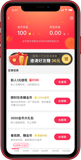 看視頻贏金幣任務(wù)