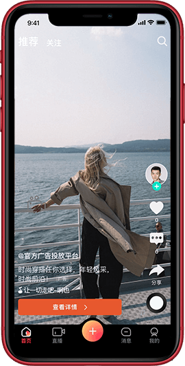 短視頻廣告系統(tǒng)
