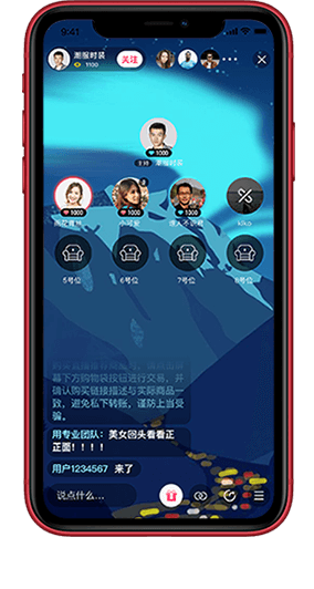 語音直播系統(tǒng)核心優(yōu)勢