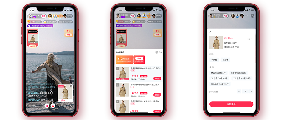 安菲直播帶貨系統(tǒng)多功能直播電商解決方案