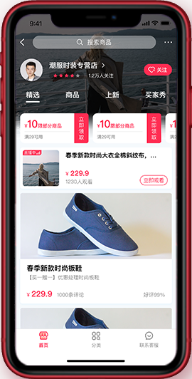 安菲直播+B2B2C系統(tǒng)-用戶中心