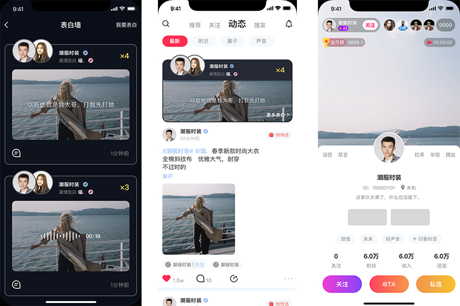 小程序直播商城APP開發(fā)需要注意什么？